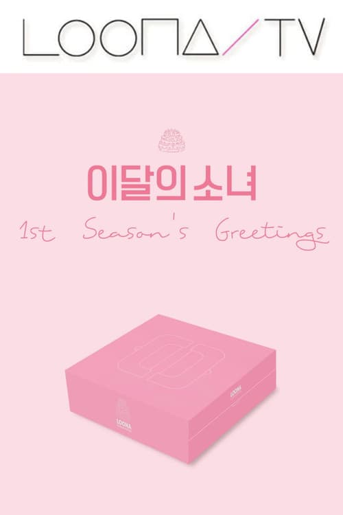 Season 42 – Season Greetings 2021